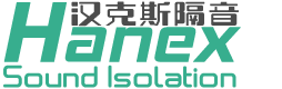 杭州漢克斯隔音技術(shù)工程有限公司-住宅設(shè)備低頻噪音治理，商業(yè)綜合體減振降噪，工業(yè)廠(chǎng)界車(chē)間噪聲治理技術(shù)提供商
